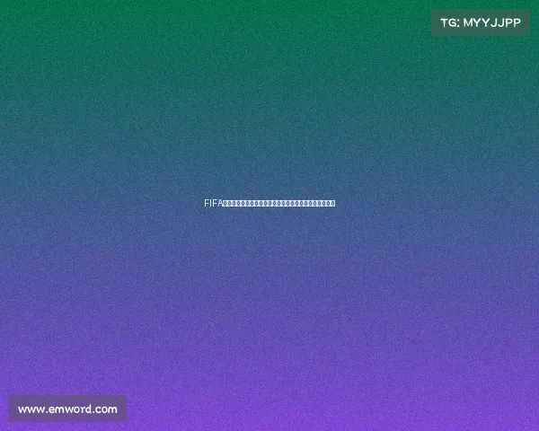 FIFA足球世界杯玩法攻略视频从新手到高手实战技巧教学指南 FIFA足球世界杯玩法攻略视频从新手到高手实战技巧教学指南