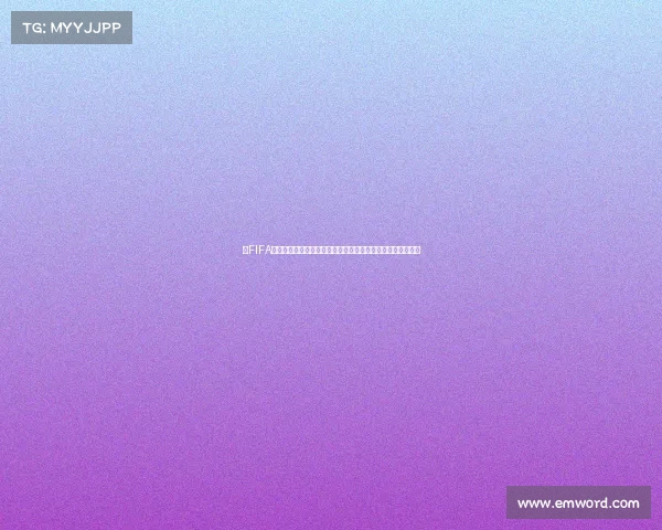 以FIFA世界杯保温杯为核心打造潮流运动随行保温水杯新品推荐指南 以FIFA世界杯保温杯为核心打造潮流运动随行保温水杯新品推荐指南